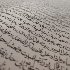 islamic-book-g4397b2e97_1920